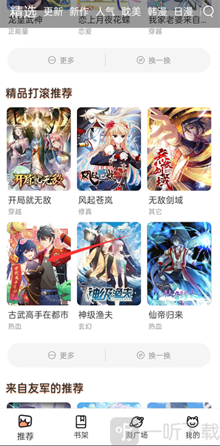 喵趣漫画2026新版本