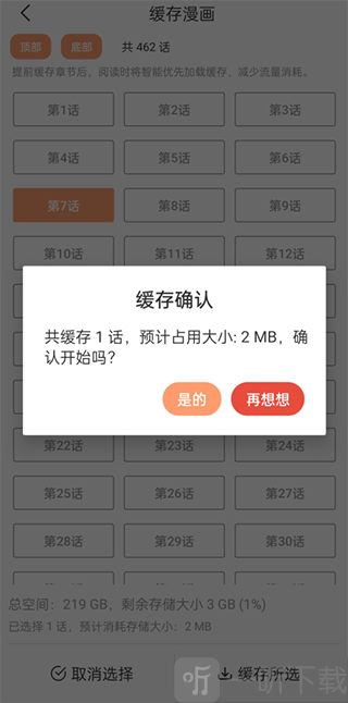喵趣漫画2026新版本