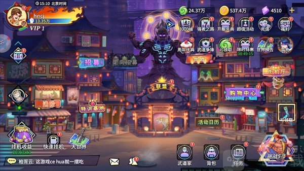 格斗之神