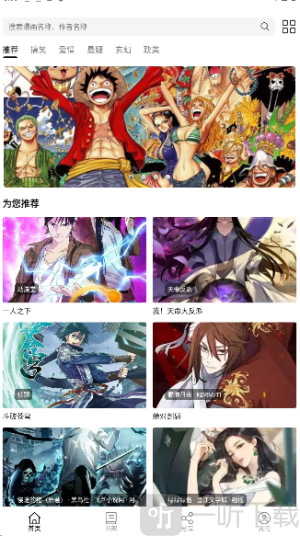 喵趣漫画1.1.24