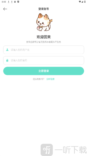 喵趣漫画1.1.24