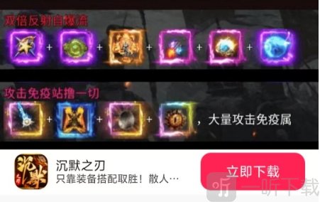沉默之刃