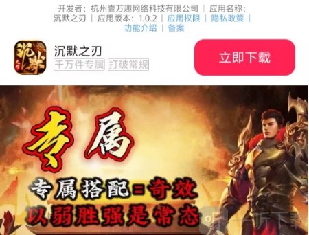 沉默之刃