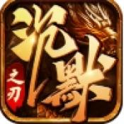 沉默之刃
