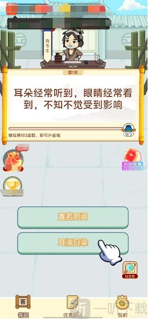 天才答题王