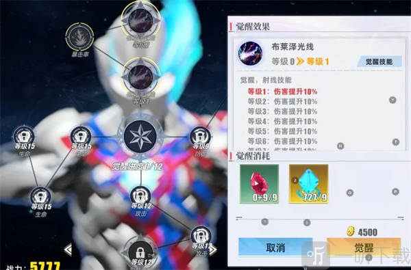 奥特曼传奇英雄2觉醒消耗材料展示