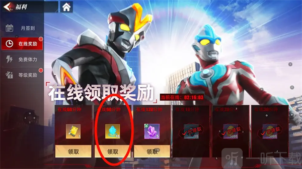 奥特曼传奇英雄2在线奖励获取万能觉醒石