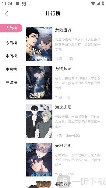为喵人生漫画