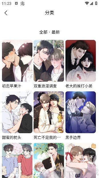 为喵人生漫画