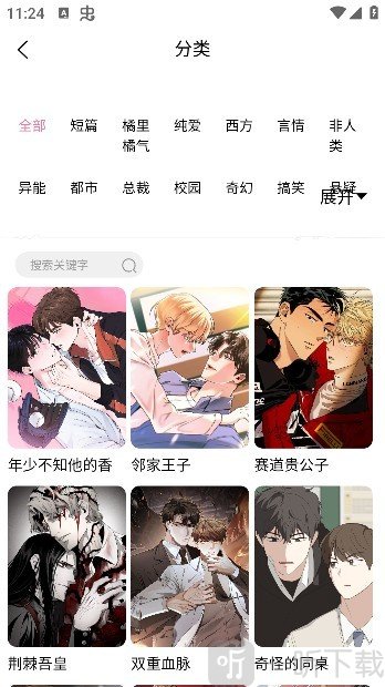 为喵人生漫画