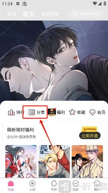 为喵人生漫画
