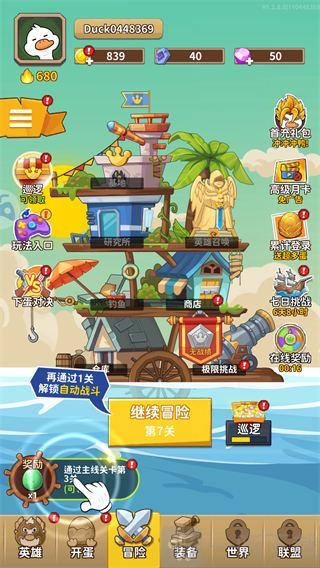 超能下蛋鸭每日任务巡逻与在线奖励界面