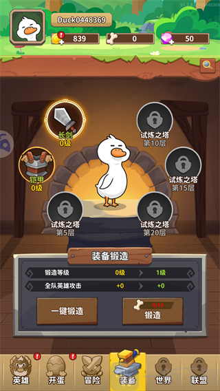 超能下蛋鸭装备锻造与试炼之塔玩法界面