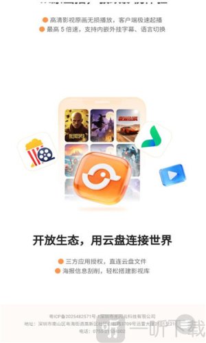 光鸭云盘