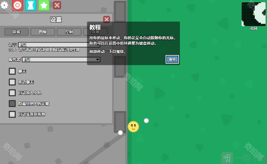 florrio游戏设置菜单界面展示