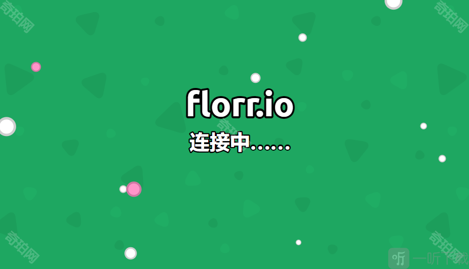 florrio游戏加载与服务器连接界面
