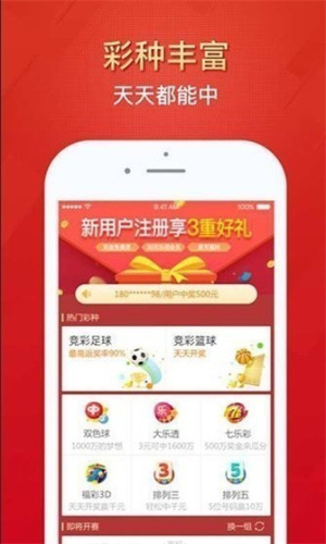 彩票758旧版app