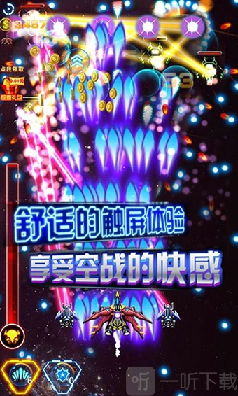 雷射战机