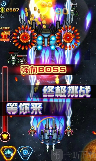 雷射战机