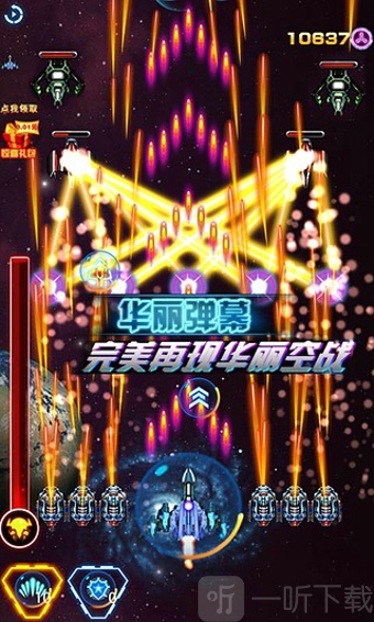 雷射战机