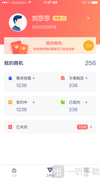 京东云仓