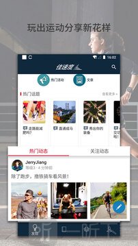佳速度