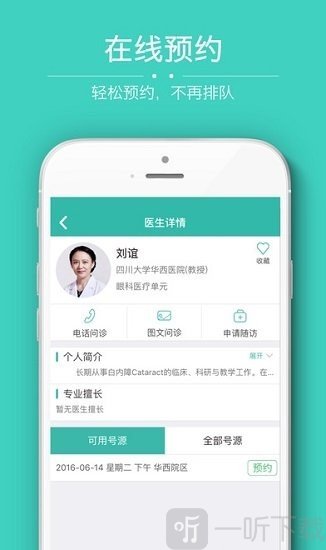 华西医院