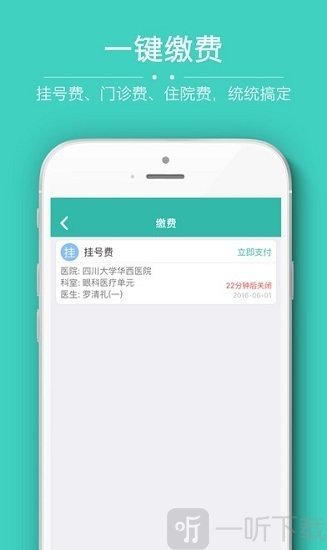 华西医院