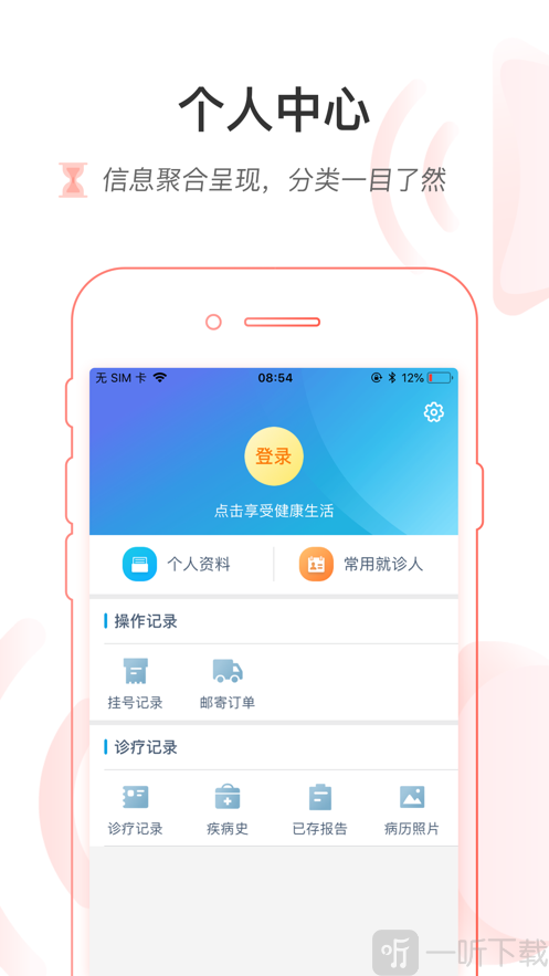 浙一医院
