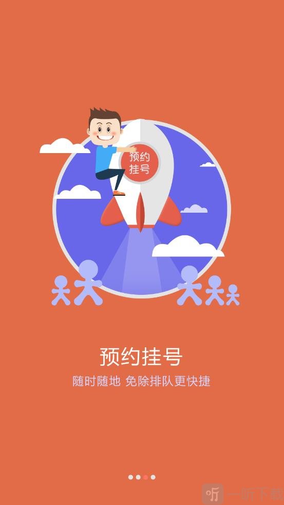 滨州市人民医院