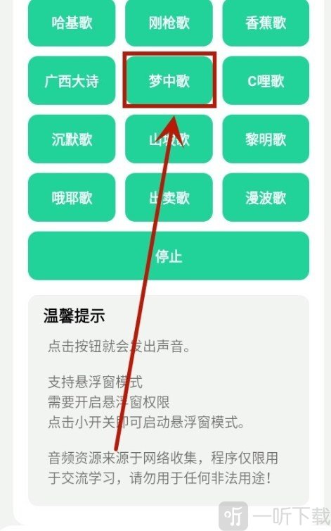 曼波变声器语音效果选择与播放界面