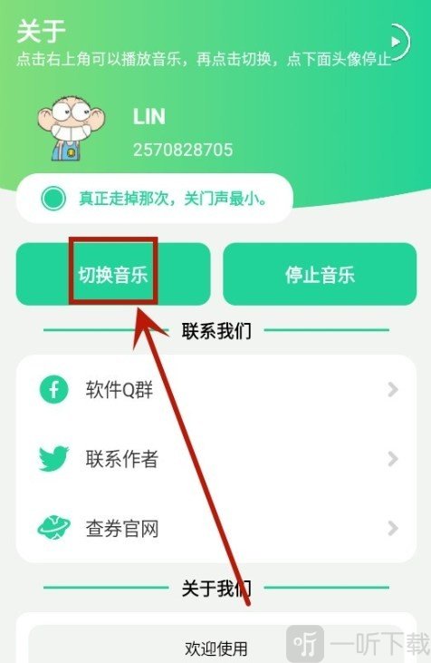 曼波变声器语音循环播放与音效切换功能