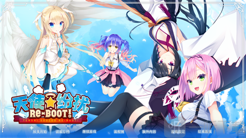 天使纷扰手机版直装