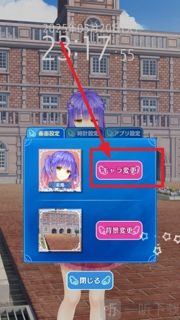 天使纷扰手机版直装