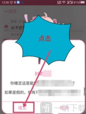 哔咔