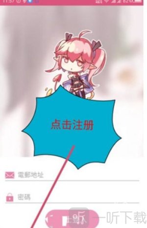 哔咔