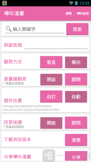哔咔