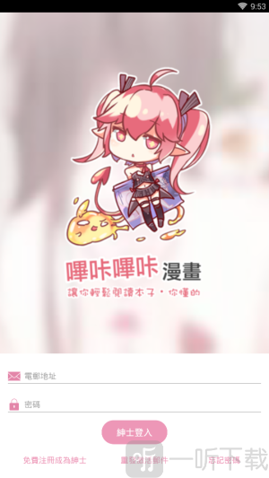 哔咔