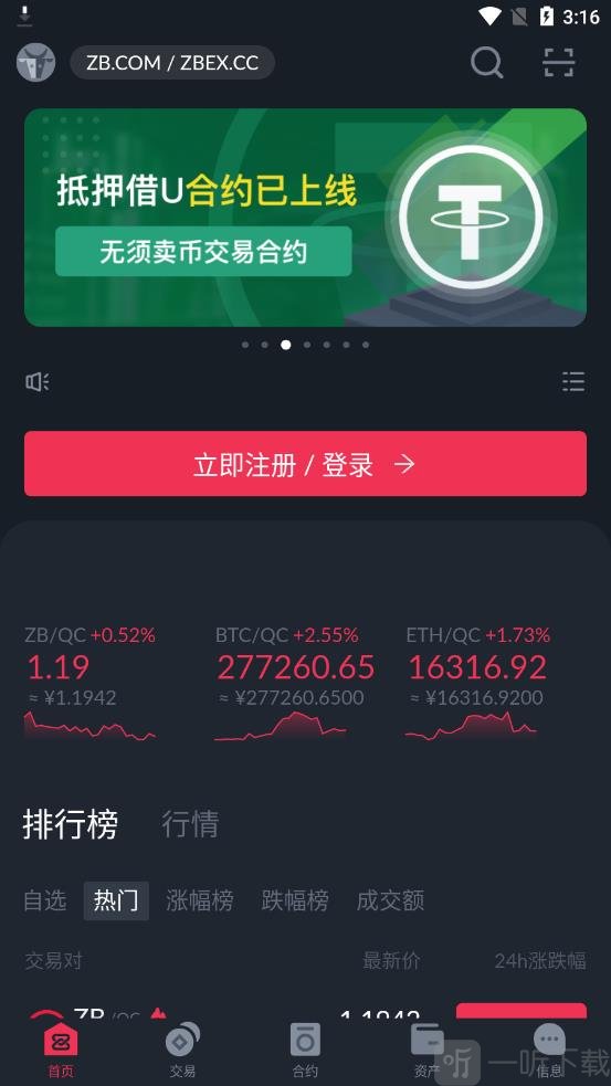 ZB交易所