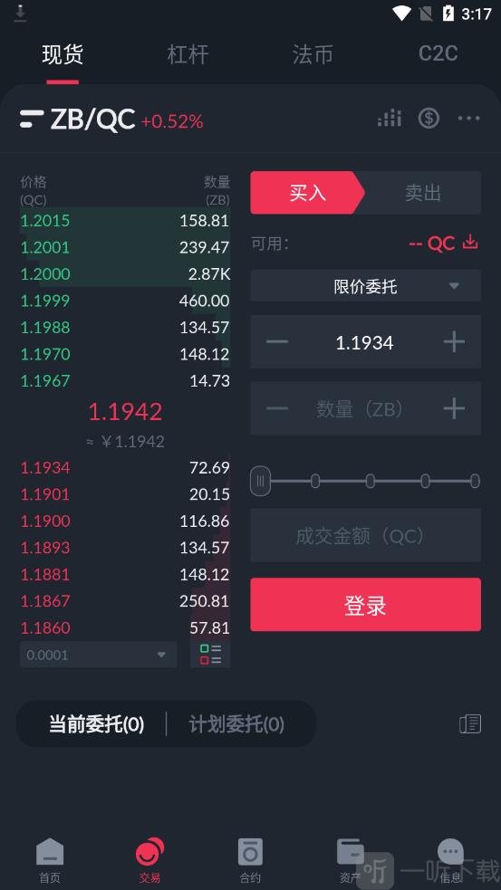ZB交易所