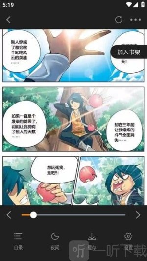 包子漫画
