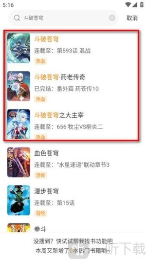 包子漫画