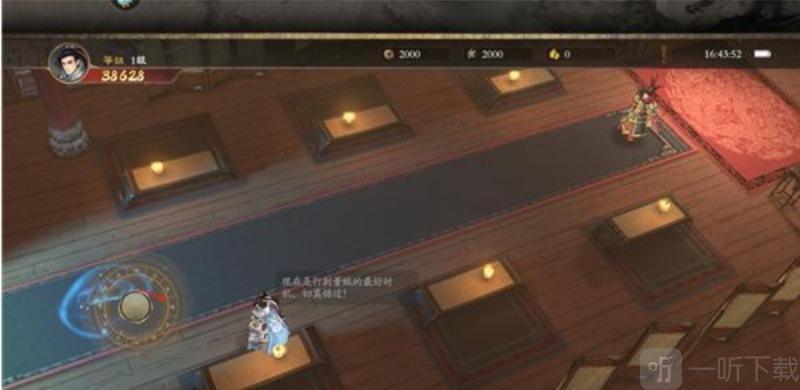 三国之乱世为王