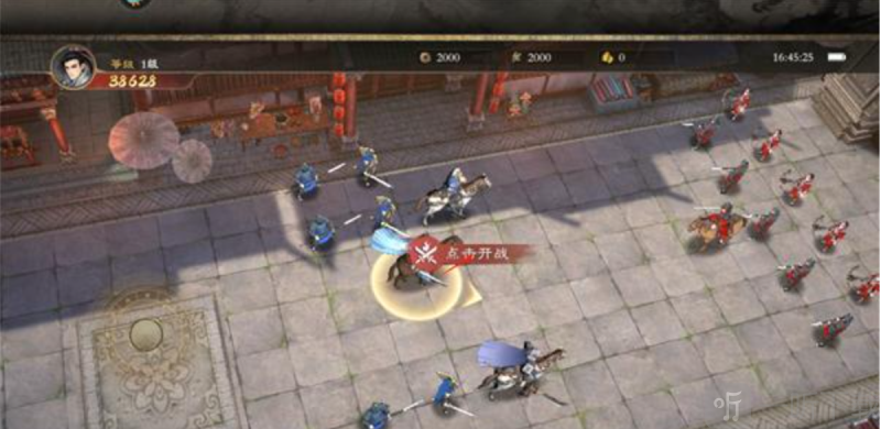 三国之乱世为王