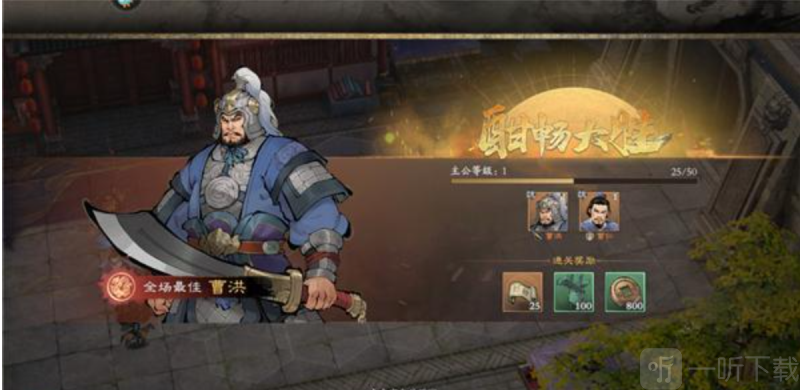 三国之乱世为王