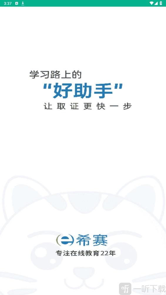 项目管理助手