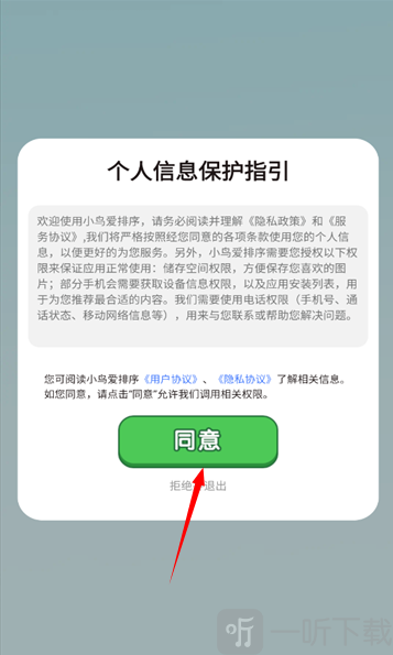 小鸟爱排序