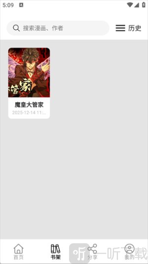 喵趣漫画