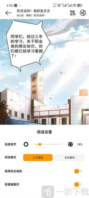 喵趣漫画