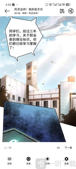 喵趣漫画